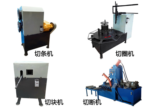 廢舊輪胎切割機(jī)哪里有賣(mài)